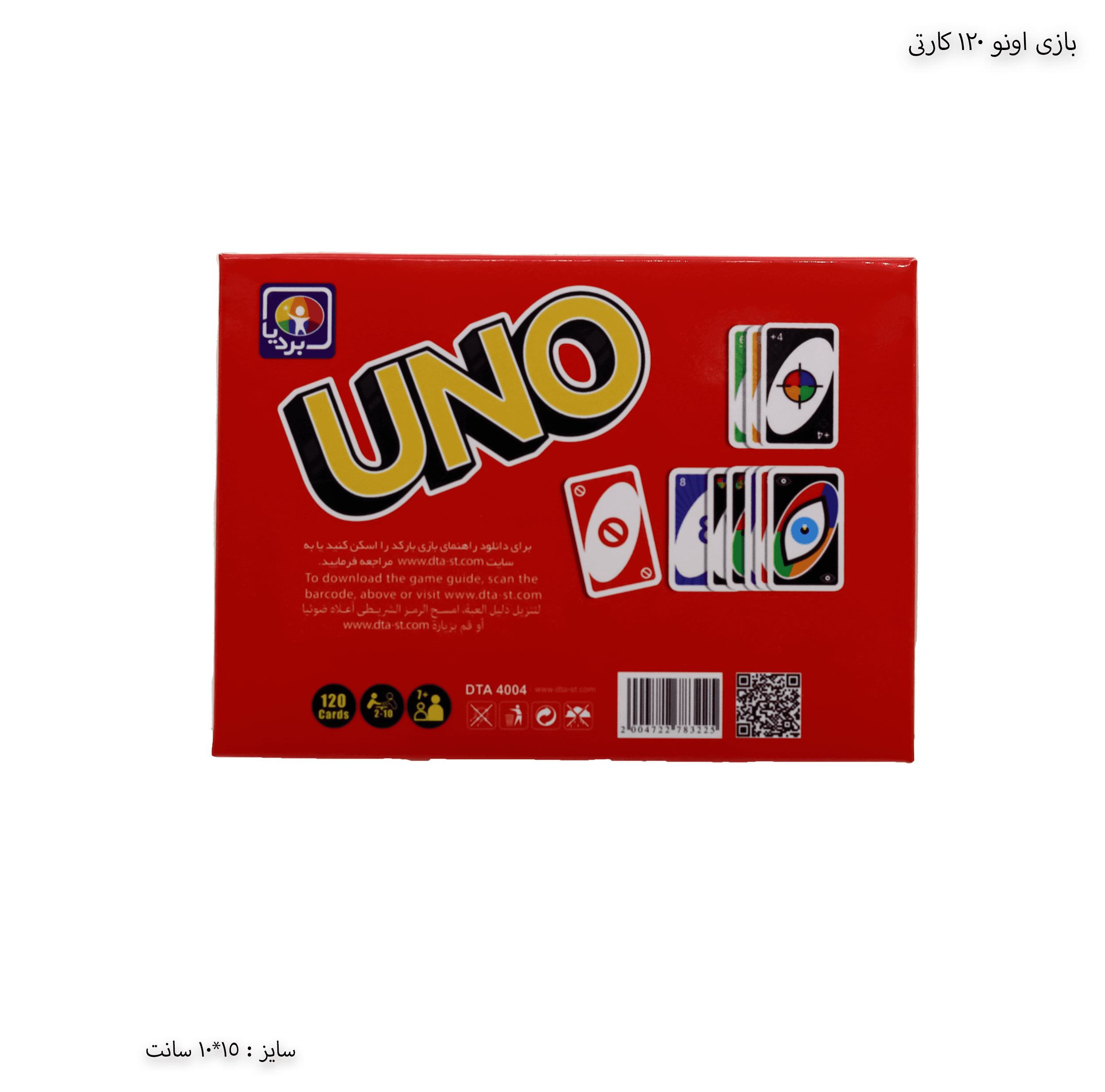 بازی اونو 120 کارتی