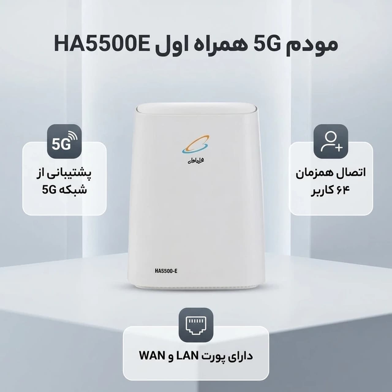 مودم رومیزی همراه اول مدل HA5500-E 5G LTE – سفید (گارانتی یکساله همراه اول) — تصویر ۱۱