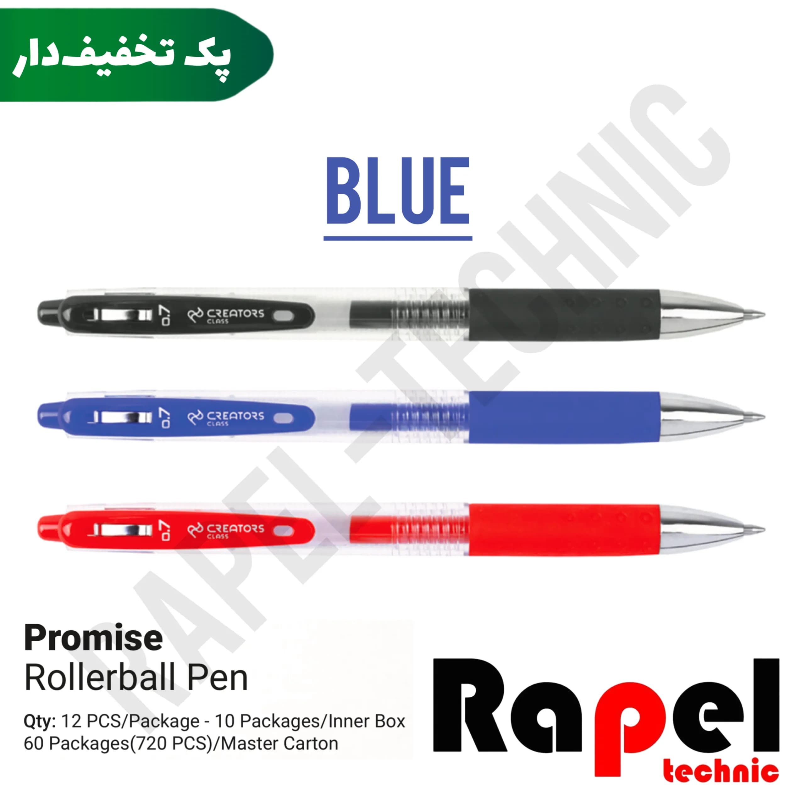 روان نویس آبی پرامیس کریتورز (CREATORS) | ژل پن نوک 0.5 میلی‌متر (پک 10 عددی)