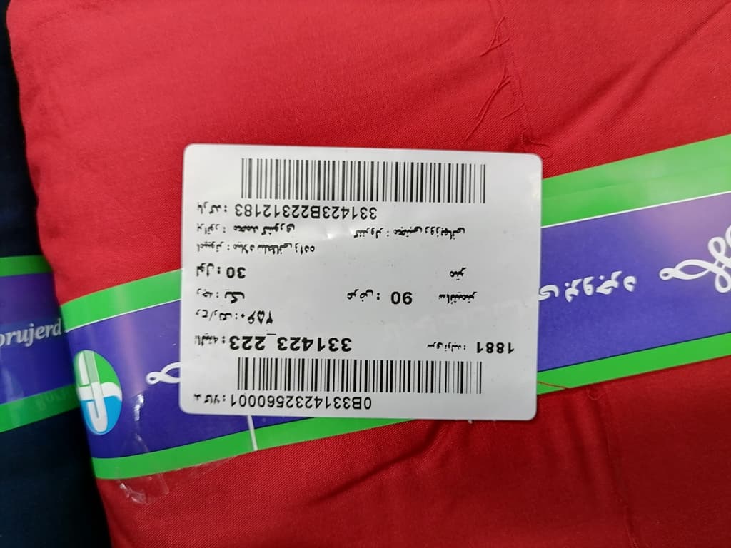 پارچه تترون ساده قرمز عرض 90 سانتیمتر (پارچه تترون بروجرد) — تصویر ۳