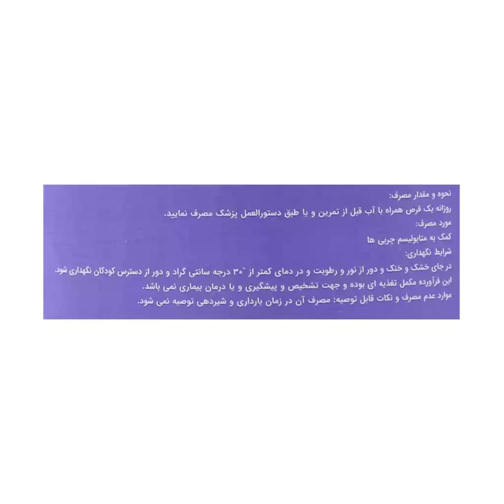 قرص ال کارنیتین 1000 میلی گرم اف ایکس 90 عدد — تصویر ۳