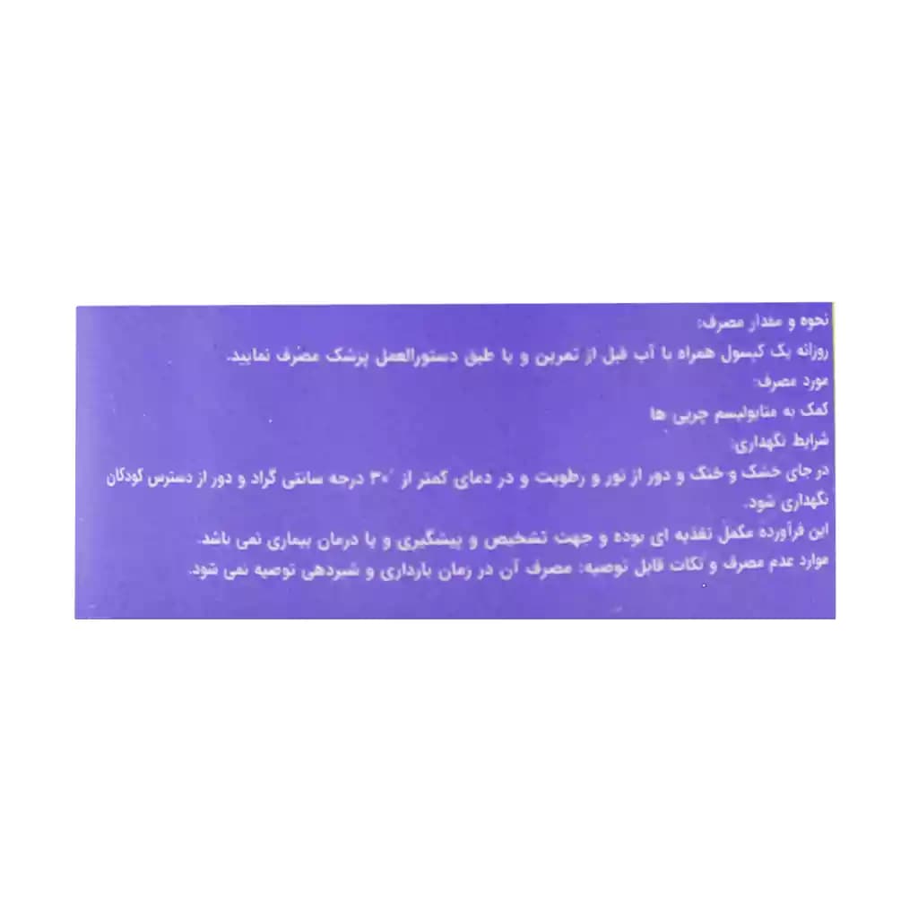 کپسول اچ ام بی اف ایکس 120 عدد — تصویر ۳