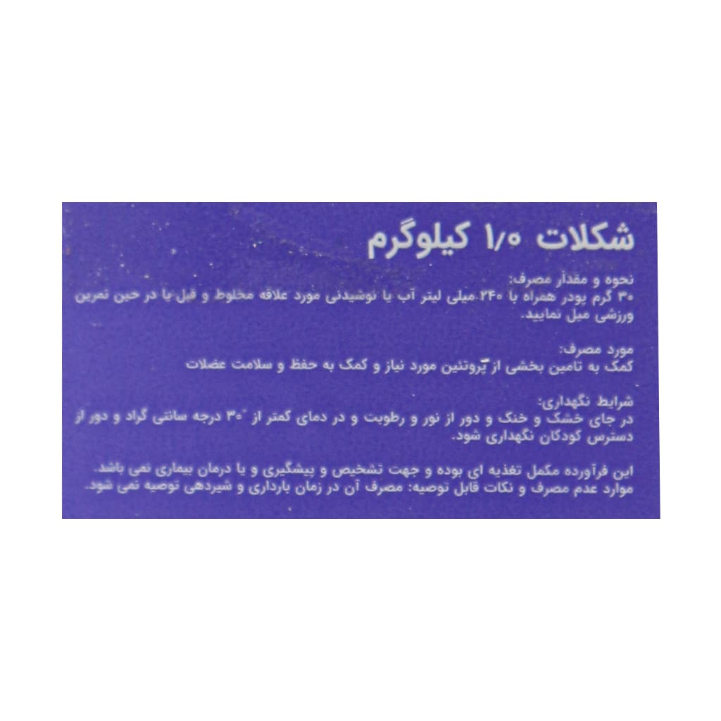 پودر پروتئین وی اف ایکس 1000 گرم — تصویر ۳