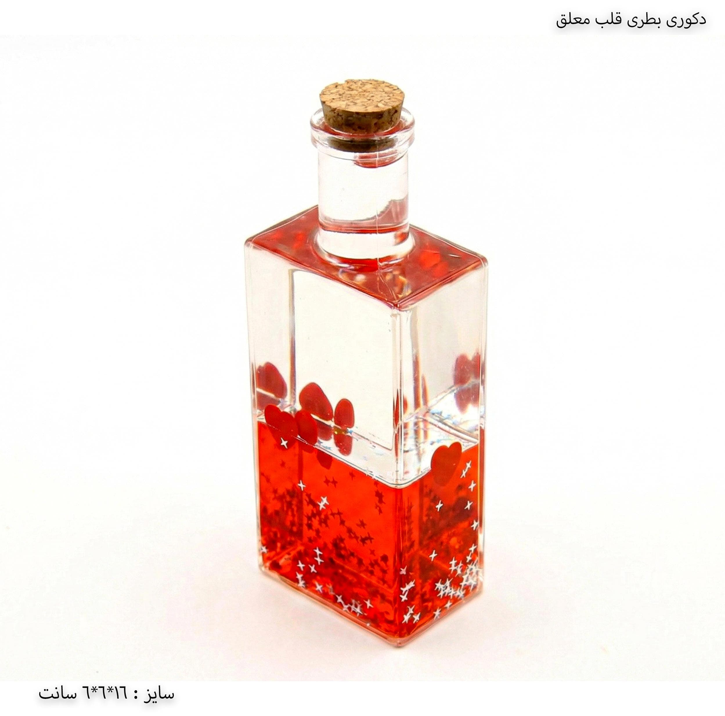 دکوری بطری قلب معلق