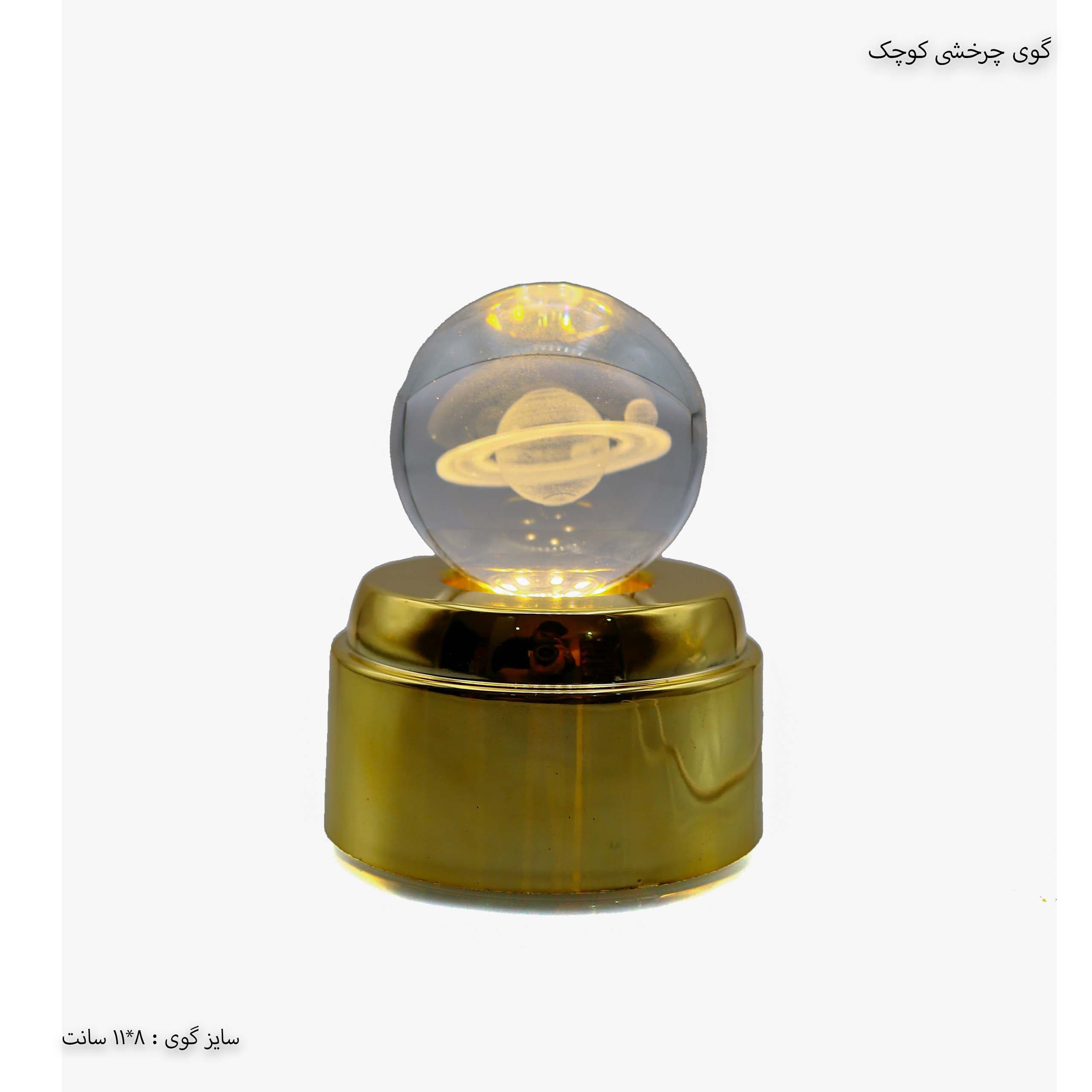 گوی چراغ دار چرخشی کوچک
