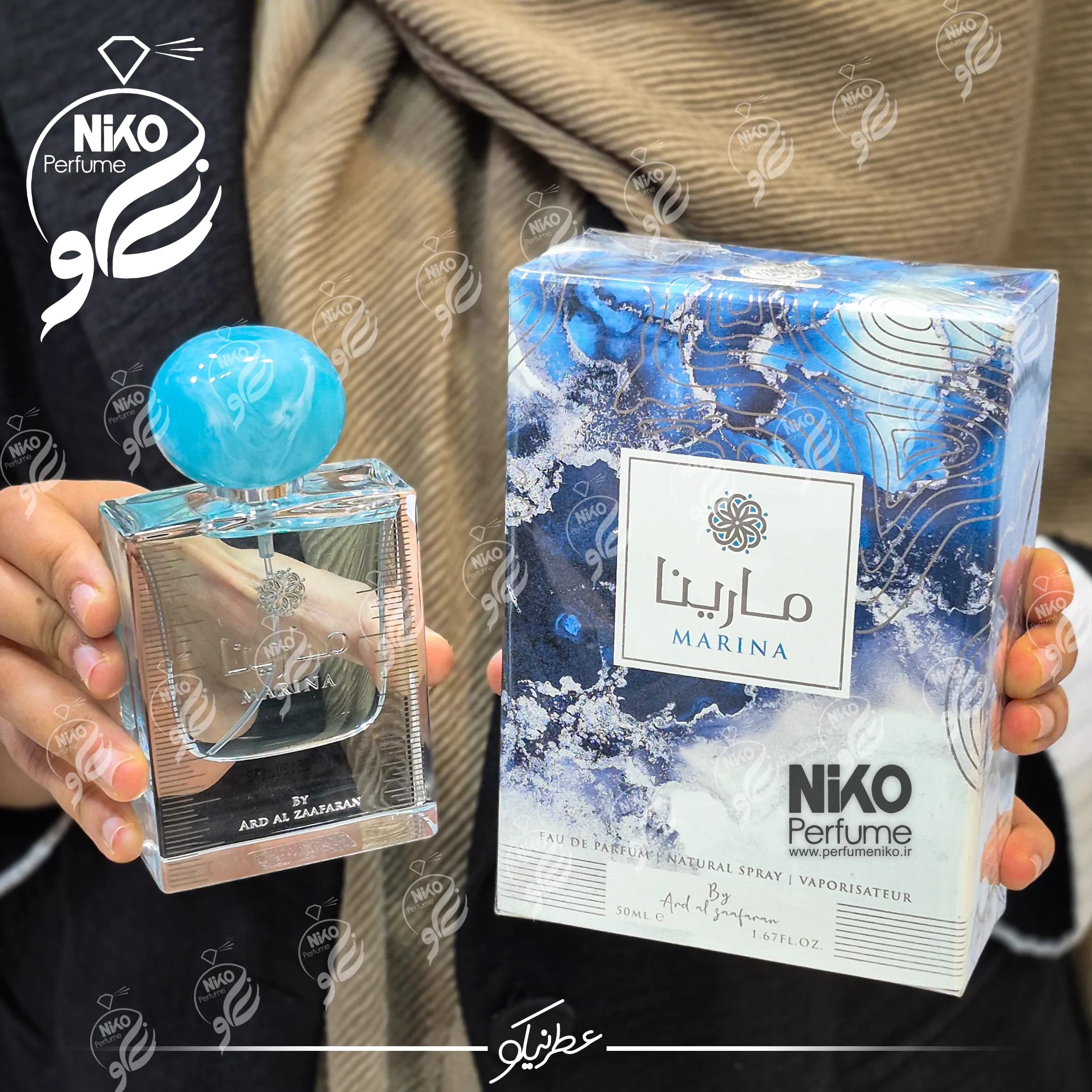عطر ادکلن مارینا ارض الزعفران | MARINA BY ARD AL ZAAFARAN