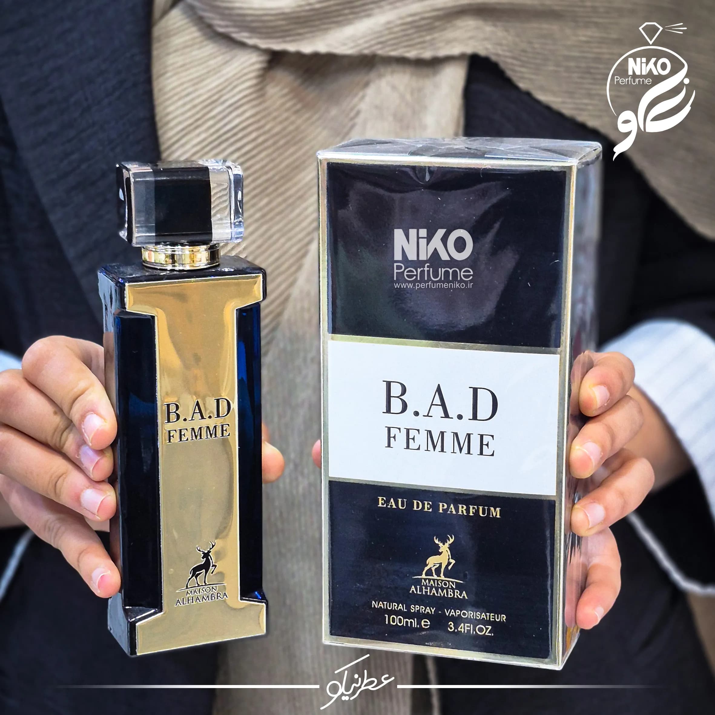 عطر ادکلن بد فمه الحمبرا (مشابه کارولینا هررا گودگرل مشکی) | B.A.D FEMME BY ALHAMBRA