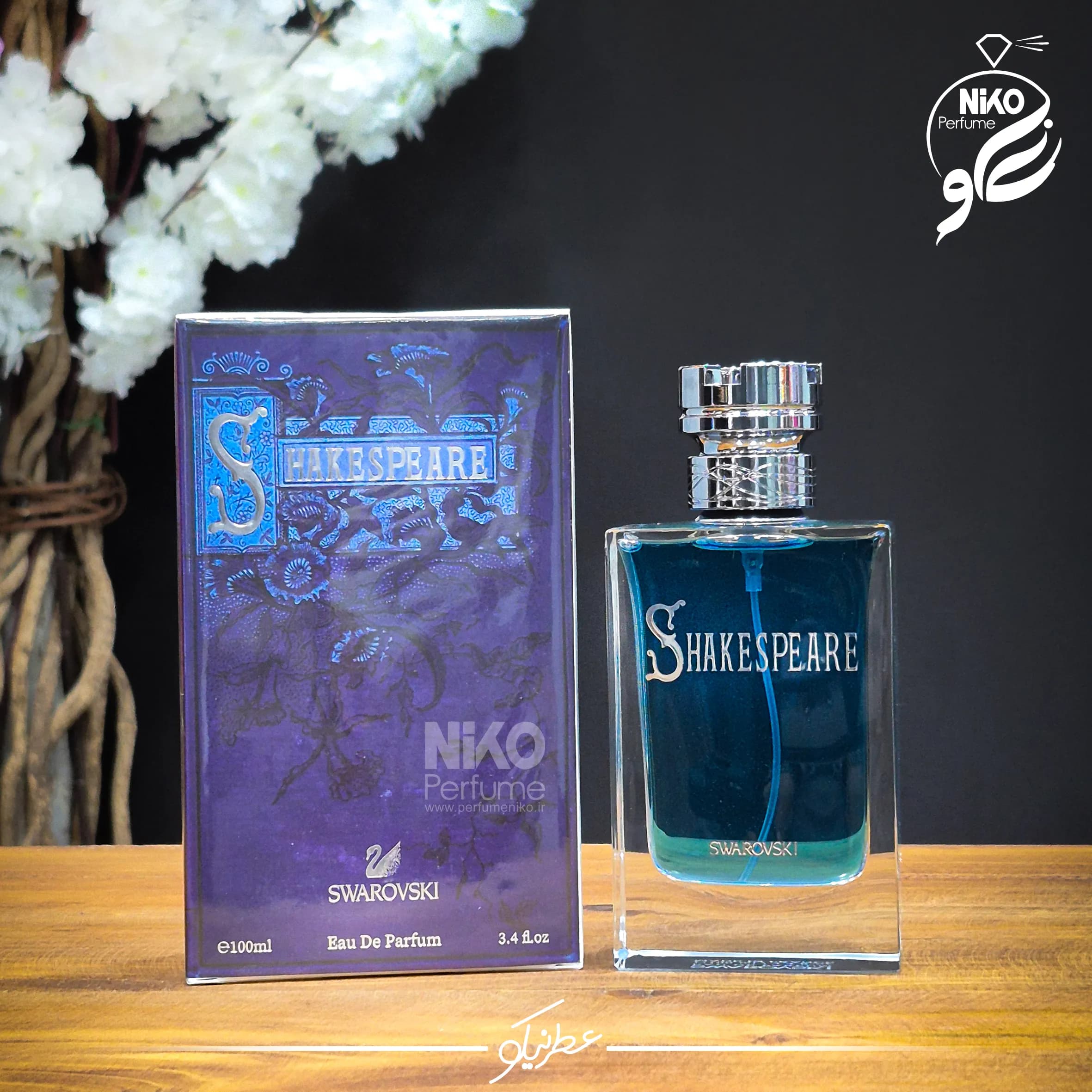 تستر اورجینال عطر ادکلن ویلیام شکسپیر سواروسکی (آبی) | WILLIAM SHAKESPEARE BY SWAROVSKI