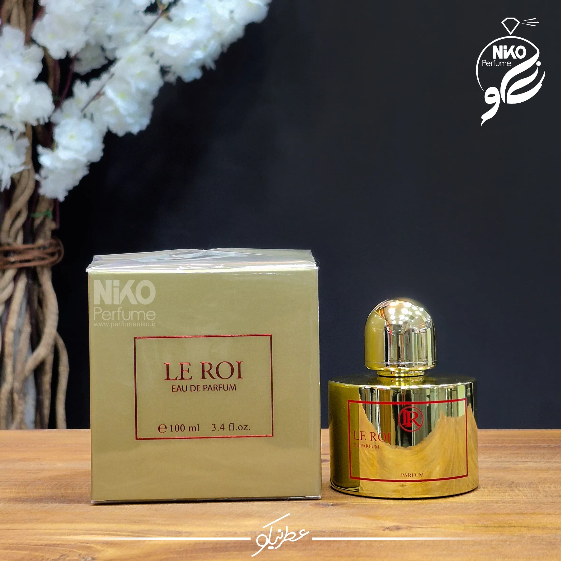 تستر اورجینال عطر ادکلن لی روی طلایی | LE ROI GOLD