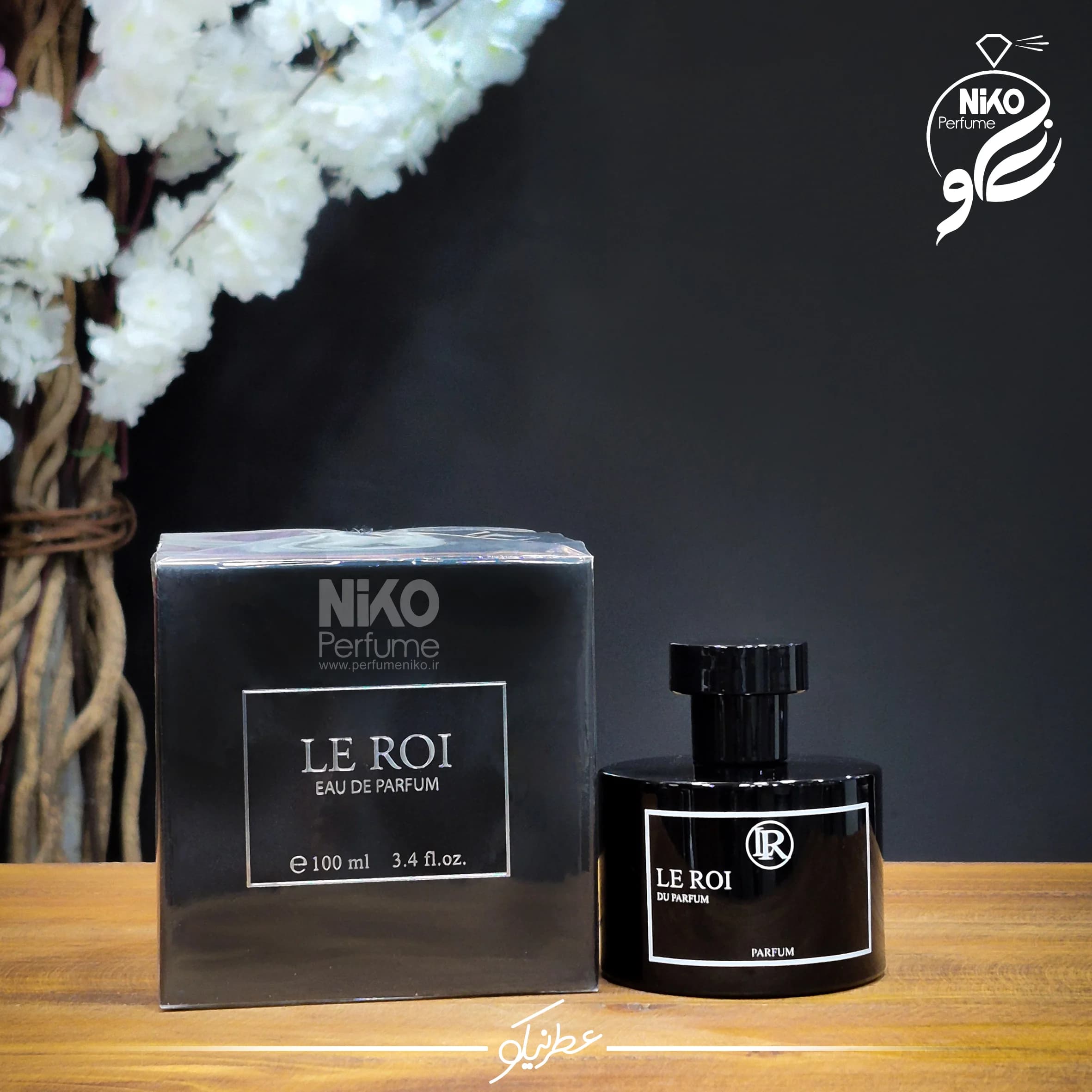 تستر اورجینال عطر ادکلن لی روی مشکی | LE ROI BLACK