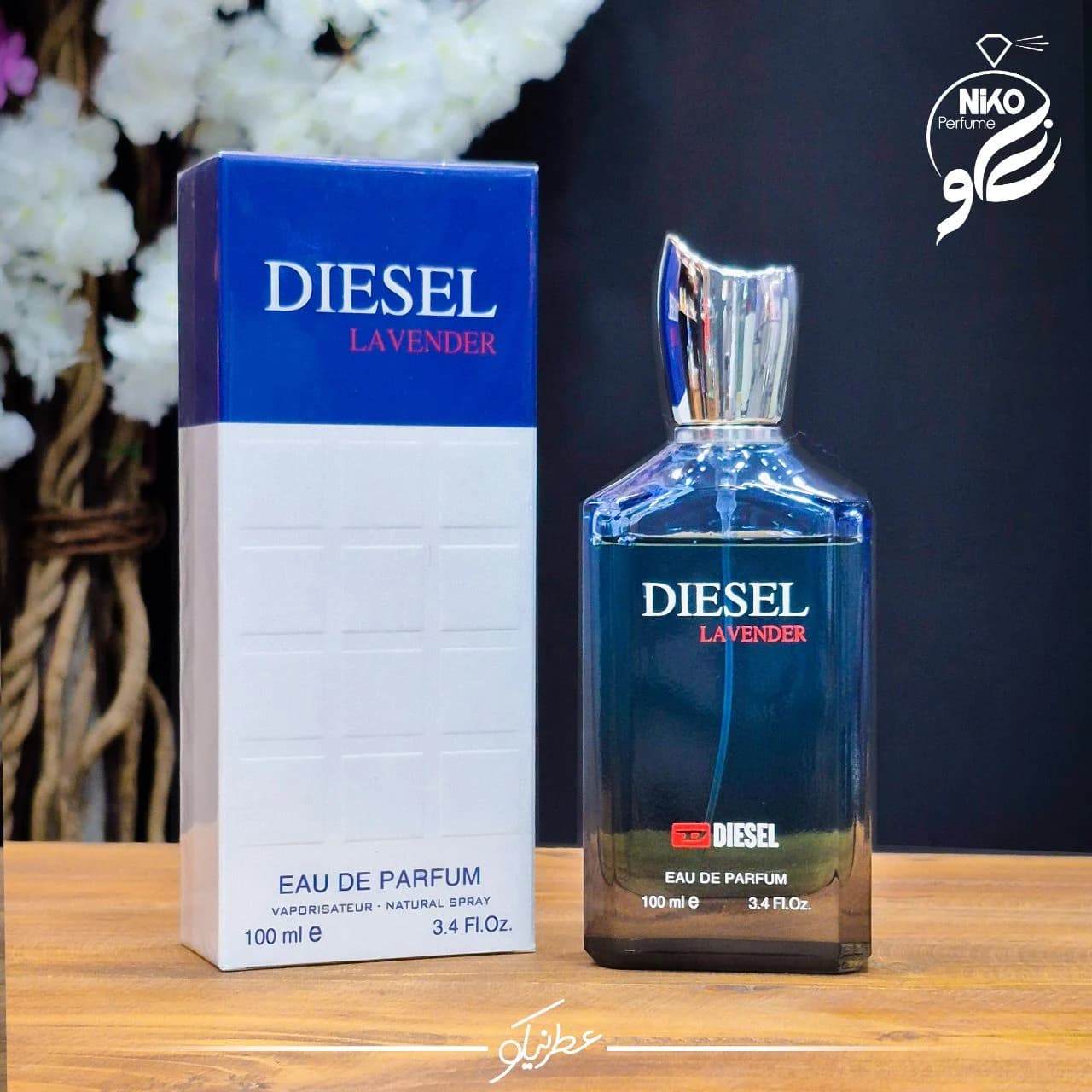 عطر ادکلن دیزل لاوندر (آبی) | DIESEL LAVENDER