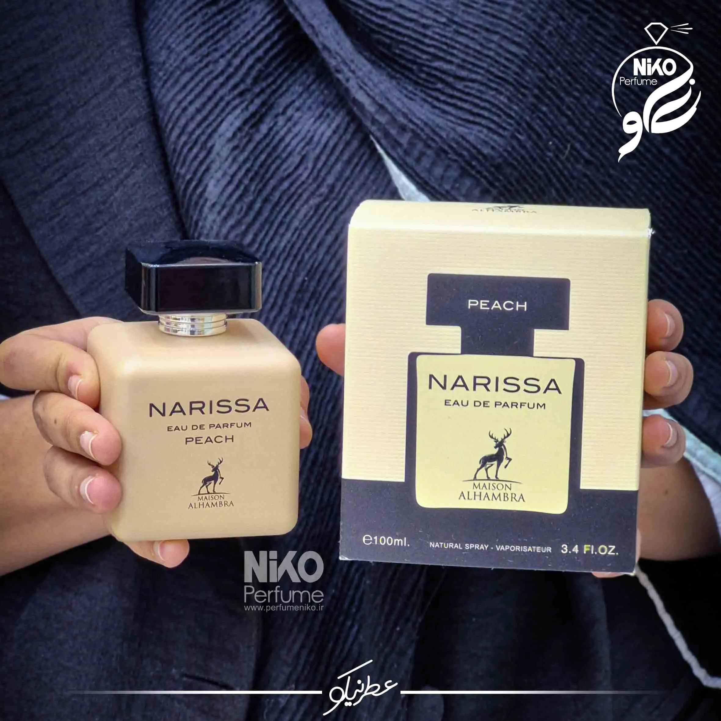 تستر اورجینال عطر ادکلن ناریسا پودری الحمبرا (مشابه نارسیسو رودریگز پودری) | NARISSA POUDREE BY ALHAMBRA