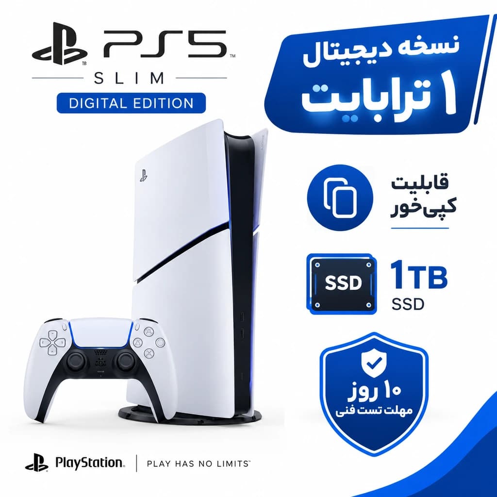 کنسول بازی سونی پلی استیشن ۵ اسلیم دیجیتال ۱ ترابایت ریجن ۲ آسیا CFI-2000 (دست دوم تمیز – کپی‌خور) — تصویر ۴