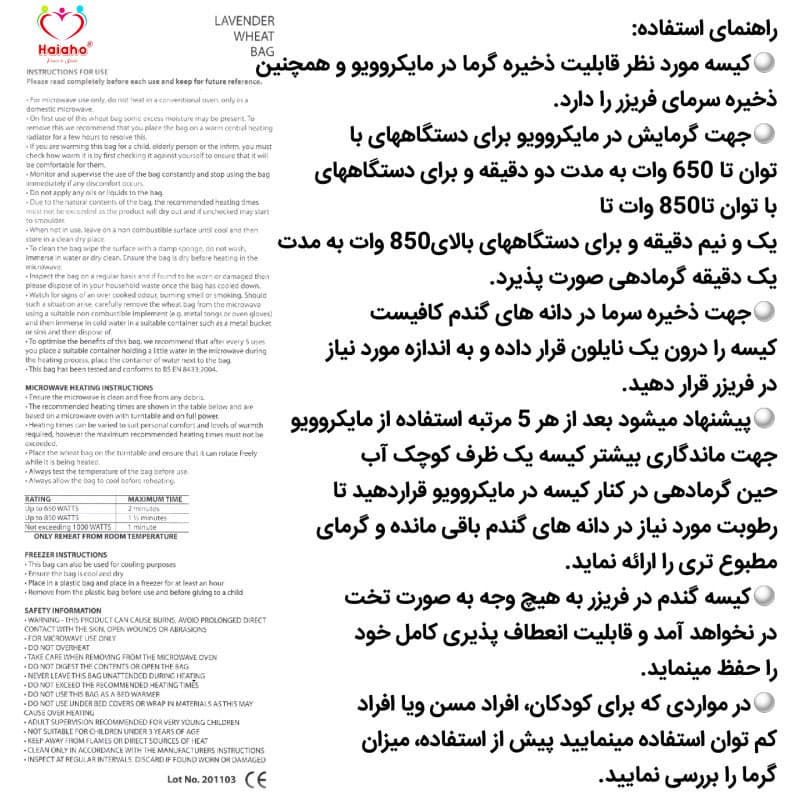 کیسه تسکین درد هیاهو مدل آروماتراپی اسانس رزماری کد Wheat-40×30-6 — تصویر ۳