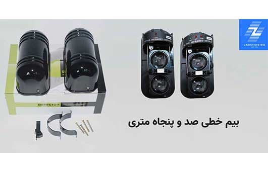 بیم خطی صد و پنجاه متری — تصویر ۶