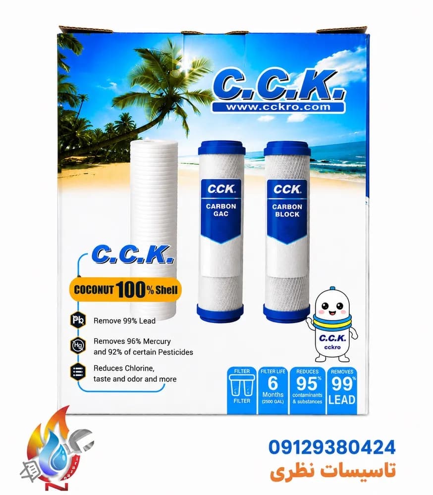 پک فیلتر تصفیه آب C.C.K کوکونات ( coconut) — تصویر ۲