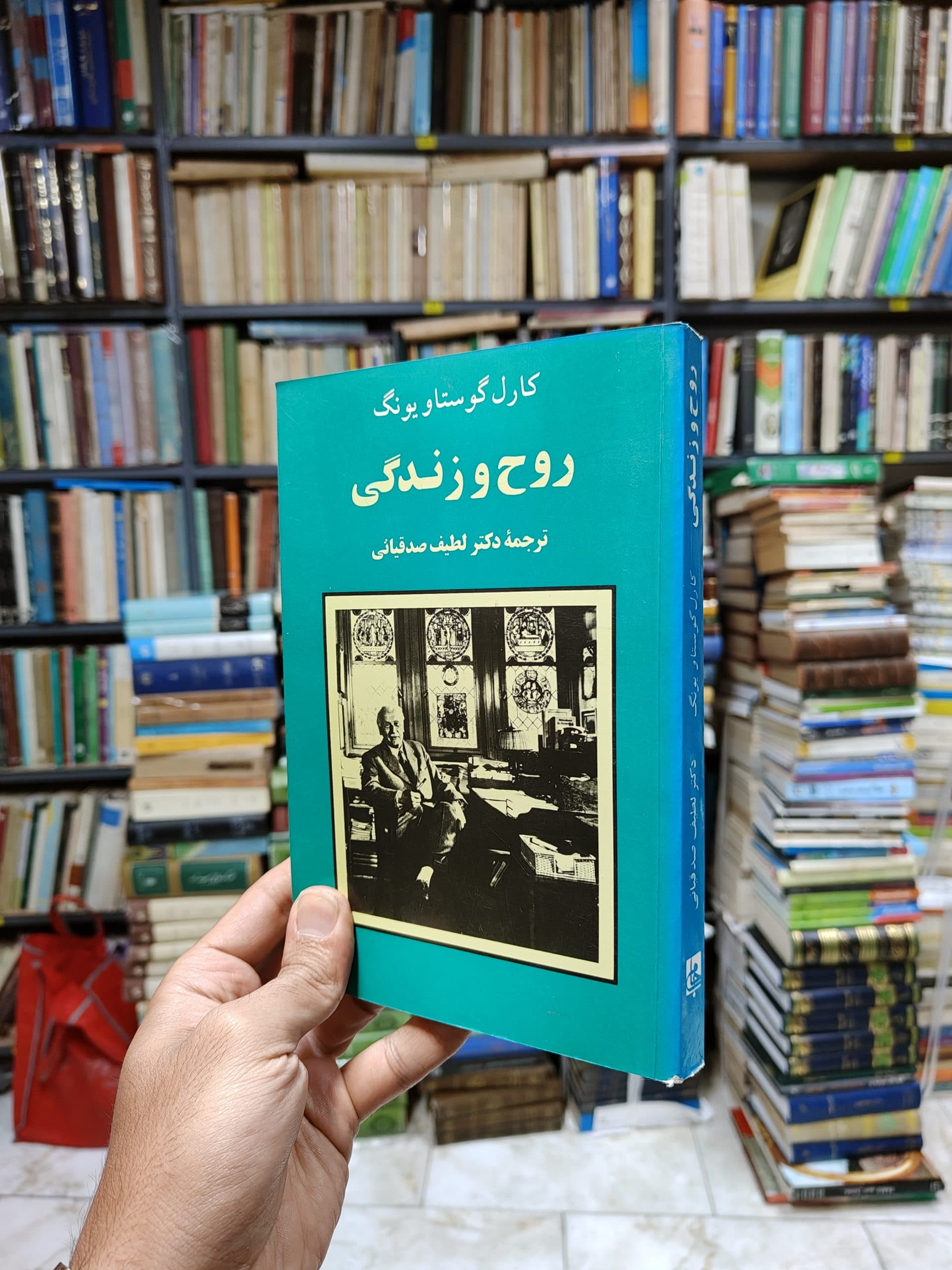 روح و زندگی