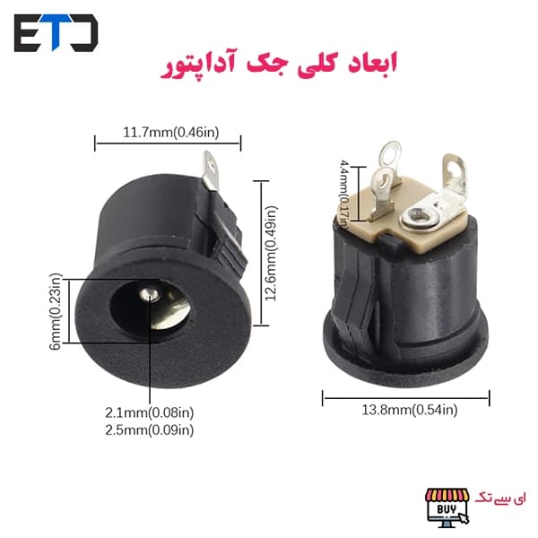 جک مادگی آداپتور روپنلی پرسی DC-022K — تصویر ۵