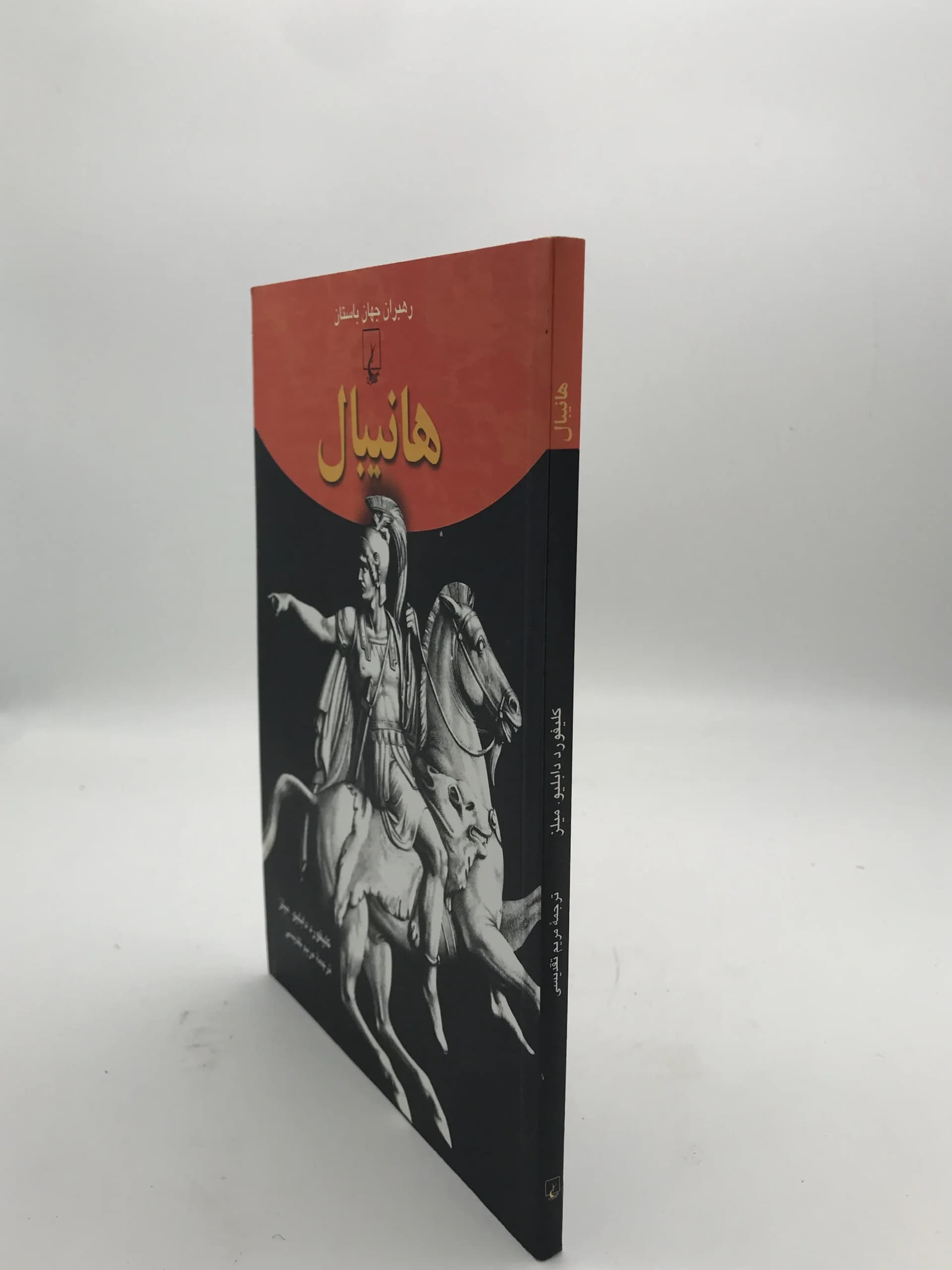 هانیبال از مجموعه رهبران جهان باستان — تصویر ۳