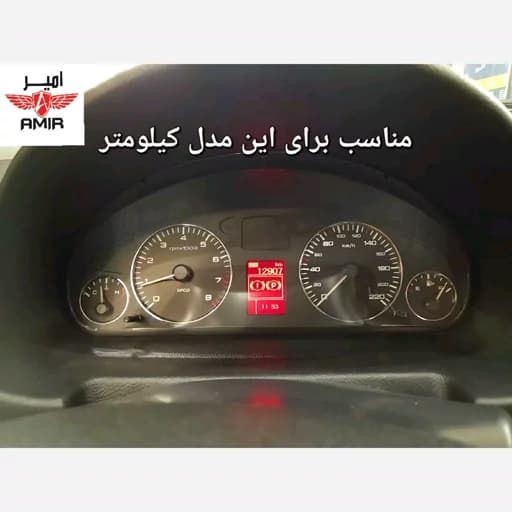 قاب کیلومتر سمند و سورن داشبورد جدید (مولتی پلکس طرح جدید) — تصویر ۲