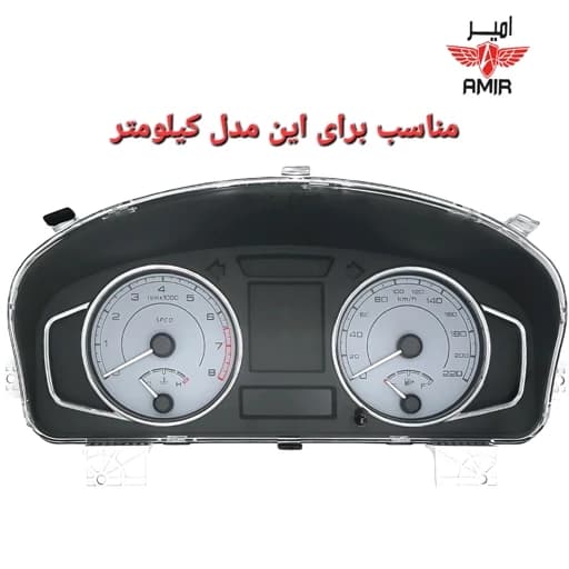 قاب کیلومتر ساده پژو داشبورد جدید پارس و 405 (کربن شده، شیشه رو) — تصویر ۲
