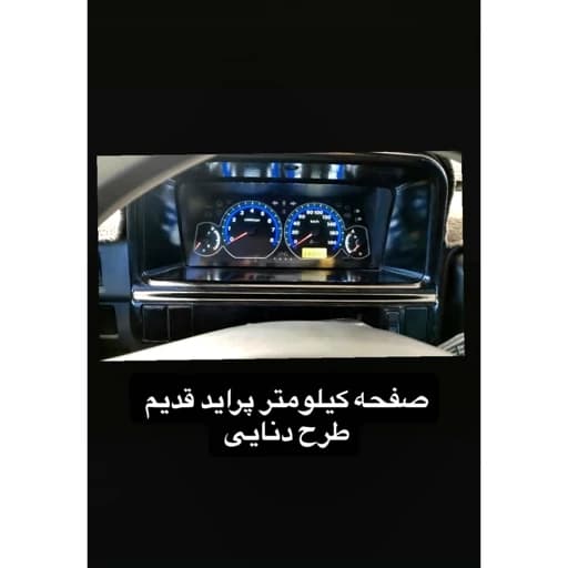 صفحه کیلومتر پراید صبا طرح دنایی آبی — تصویر ۴