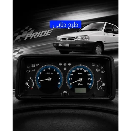 صفحه کیلومتر پراید صبا طرح دنایی آبی — تصویر ۳
