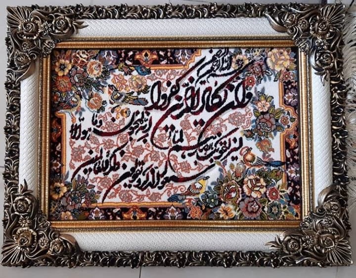 تابلو فرش ماشینی طرح آیه کد 101812 — تصویر ۴
