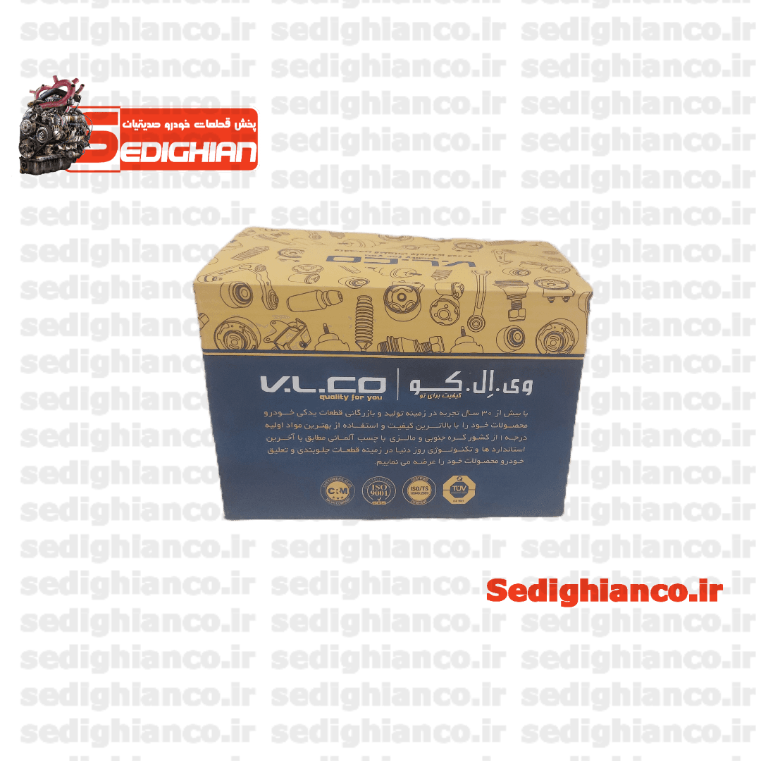 گردگیر کمک جلو تیبا / وی ال کو VLCO