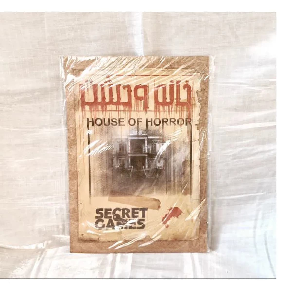 پک پرونده خانه وحشت