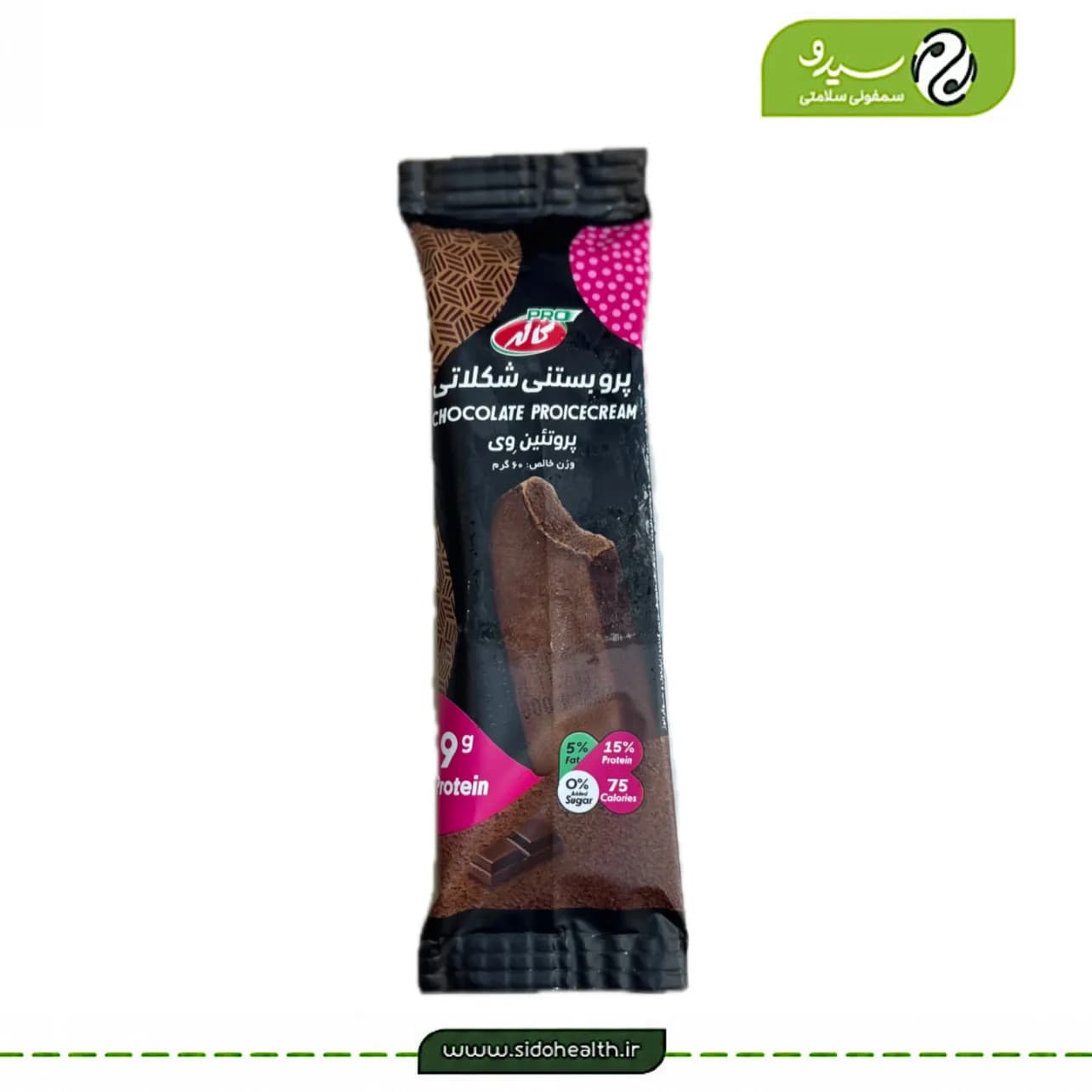 پرو بستنی شکلاتی کاله