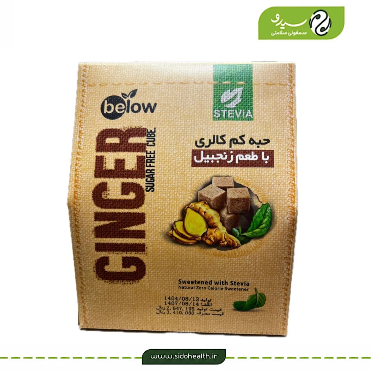 حبه قند زنجبیل بیلوفیت