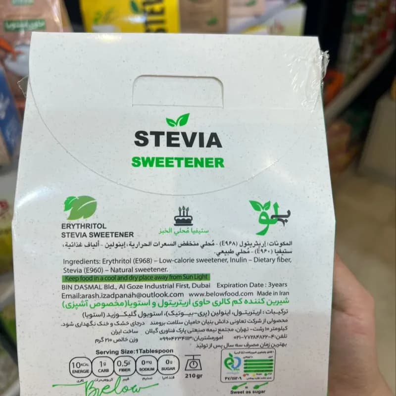 شیرین کننده آشپزی بیلوفیت — تصویر ۳