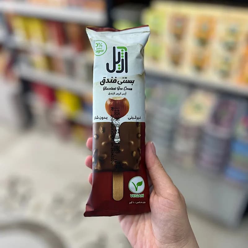 بستنی فندق غیر لبنی آژیل — تصویر ۲