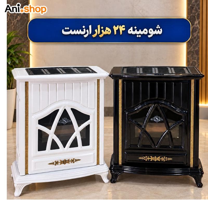 بخاری گازی 24 هزار طرح شومینه (انتخاب رنگ یادداشت سفارش بنویسید )