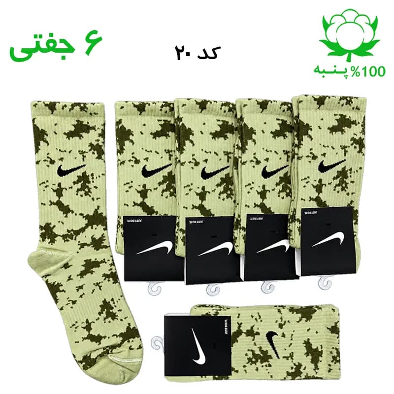 جوراب ساقدار اسپرت نایک چریکی NIKE (۶ جفتی) جنس پنبه – فری سایز ۳۶ تا ۴۳ رنگ پسته ای زیتونی
