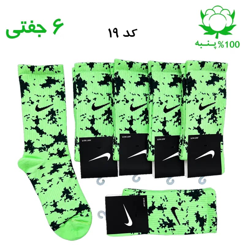 جوراب ساقدار اسپرت نایک چریکی NIKE (۶ جفتی) جنس پنبه – فری سایز ۳۶ تا ۴۳ رنگ کاهویی یشمی