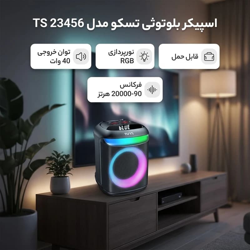 اسپیکر بلوتوثی قابل حمل تسکو مدل TS 23456 | توان 40 وات با نورپردازی RGB — تصویر ۳