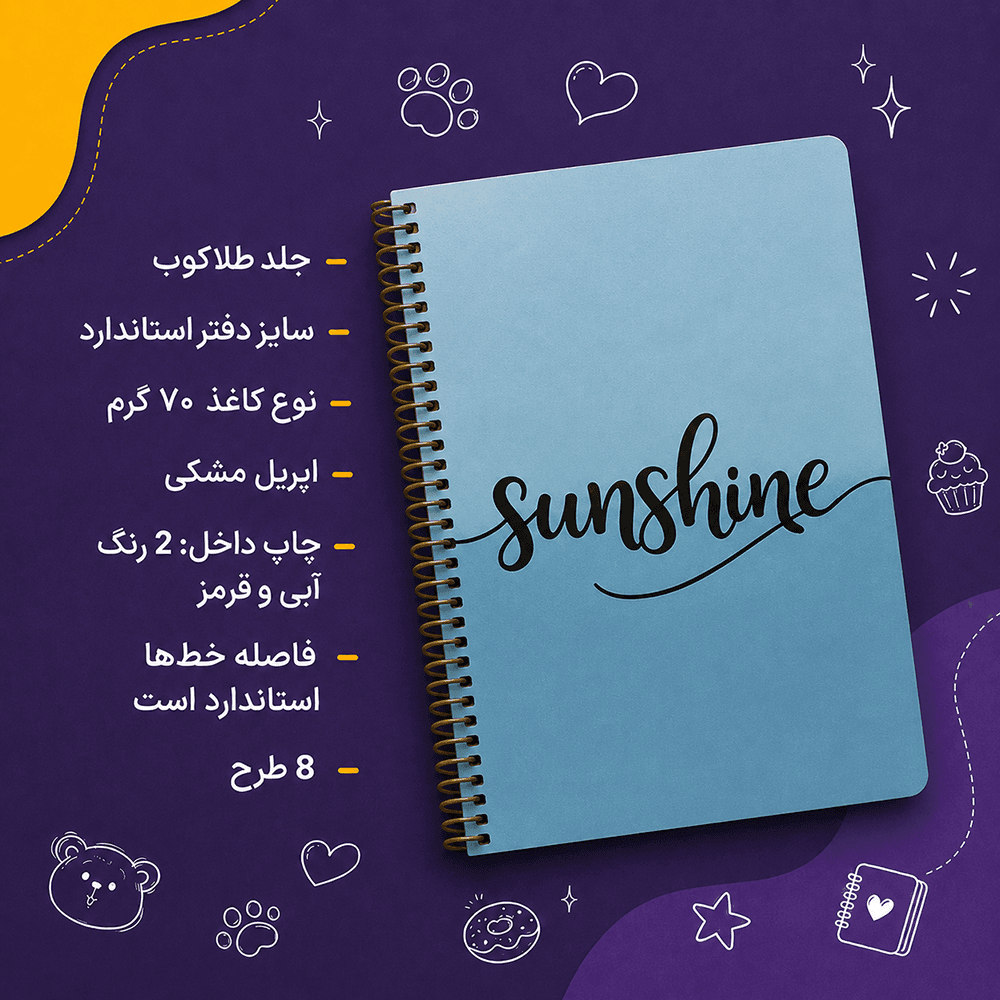دفتر 50 برگ پاستلی طلاکوب کد 1815