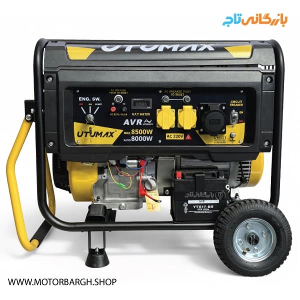 موتور برق سه گانه سوز اتومکس 8.5 کیلووات مدل UM853 تک فاز