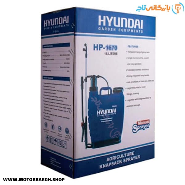 سمپاش دستی هیوندای 16 لیتری مدل HP1670 دوشی — تصویر ۴