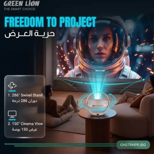 ویدئو پروژکتور هوشمند قابل حمل گرین لاین مدل Green Lion Saturn Smart Portable — تصویر ۶