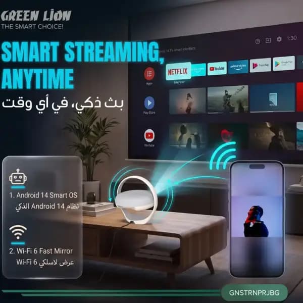 ویدئو پروژکتور هوشمند قابل حمل گرین لاین مدل Green Lion Saturn Smart Portable — تصویر ۵