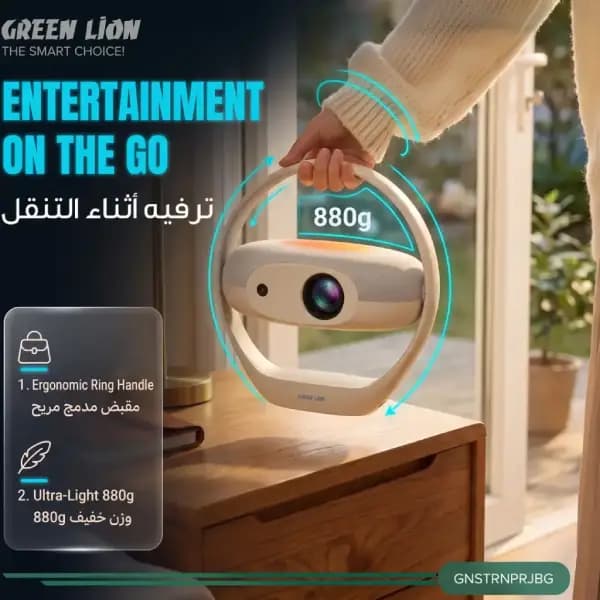 ویدئو پروژکتور هوشمند قابل حمل گرین لاین مدل Green Lion Saturn Smart Portable — تصویر ۴