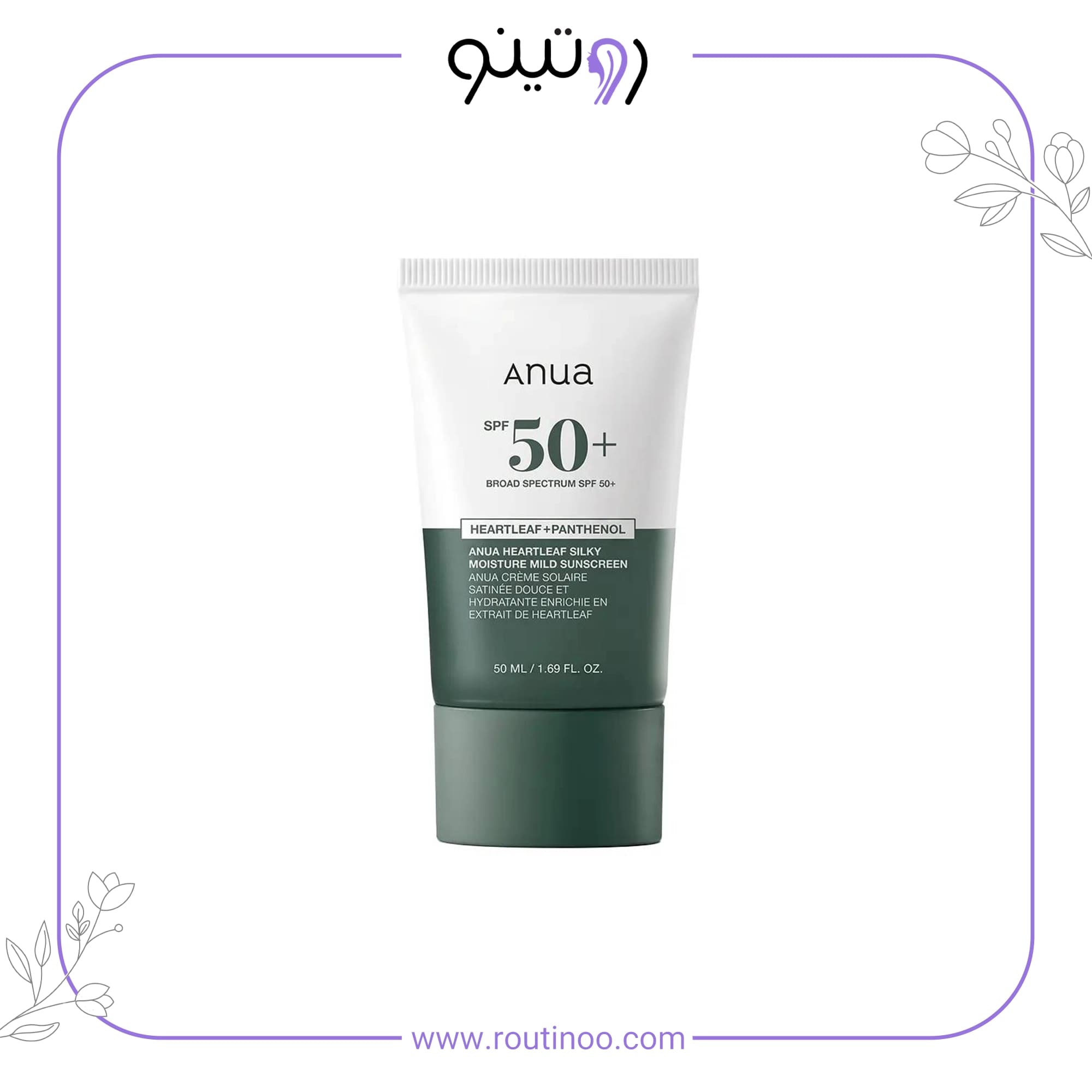 کرم ضد آفتاب heartleaf آنوا SPF50