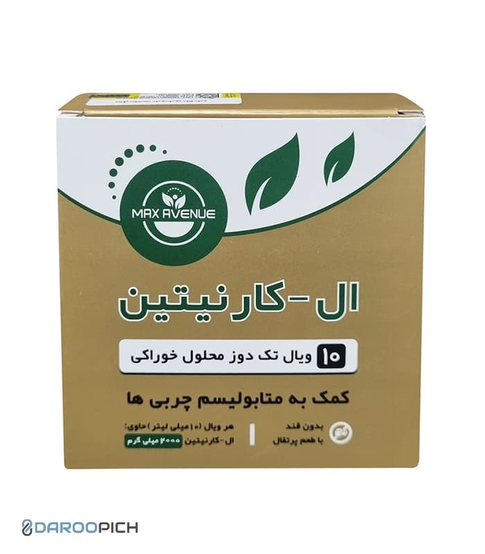ویال خوراکی ال کارنیتین ۲۰۰۰ مکس اونیو — تصویر ۳