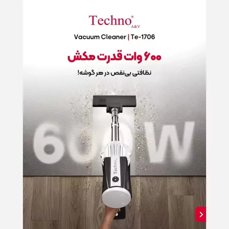 جاروبرقی تکنو مدل Te-1706 — تصویر ۷