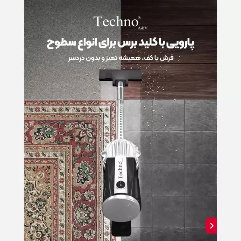 جاروبرقی تکنو مدل Te-1706 — تصویر ۶