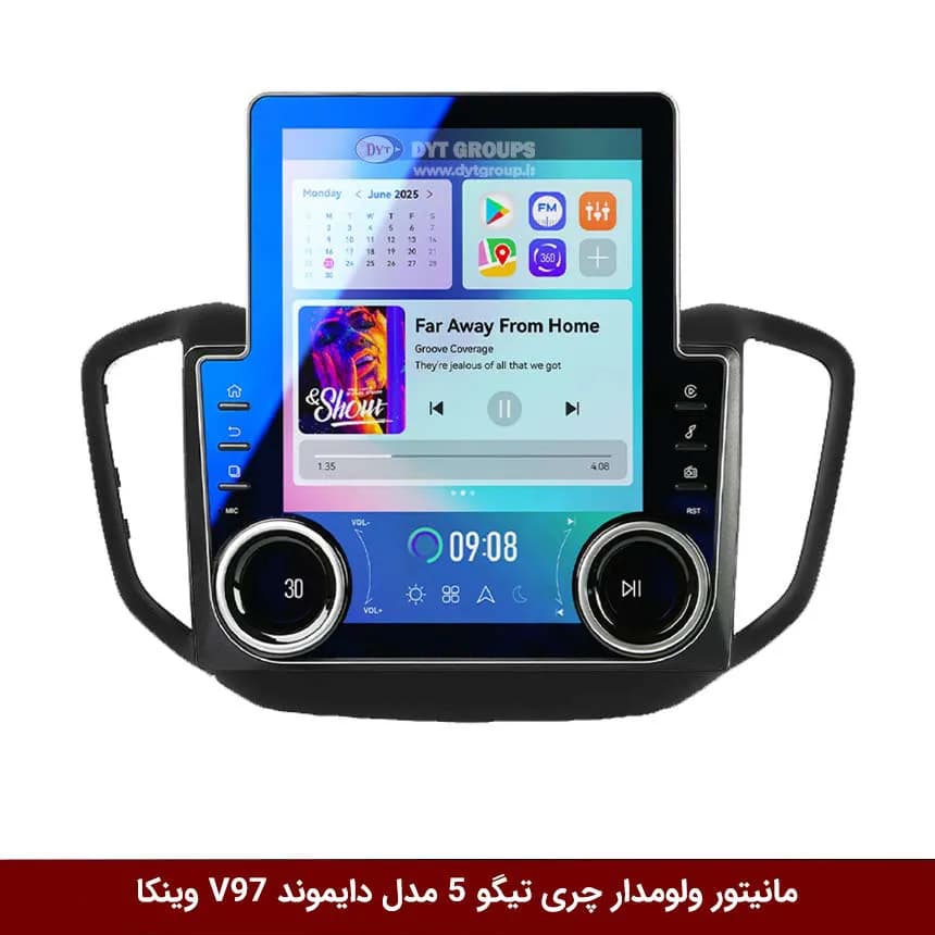 مانیتور ولومدار چری تیگو 5 برند دایموند مدل V97 تسلایی وینکا – 9.7 اینچ