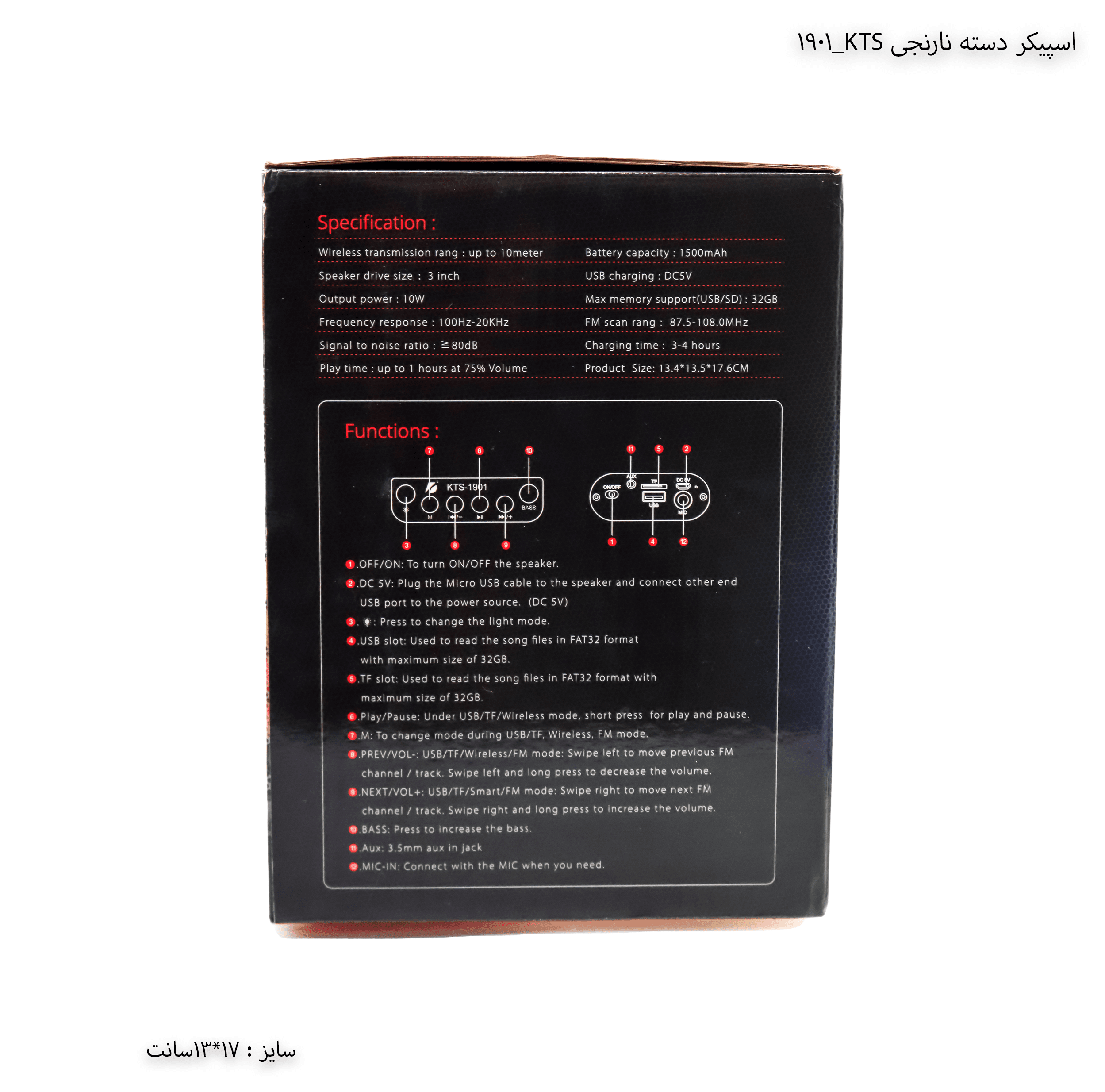 اسپیکر شارژی Kts 1901 — تصویر ۵